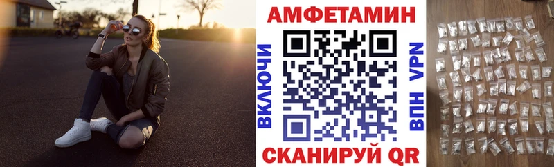 Амфетамин VHQ  Купить закладки  Нальчик 