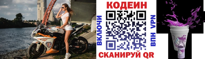 Купить закладки  Нальчик  Кодеин напиток Lean (лин) 