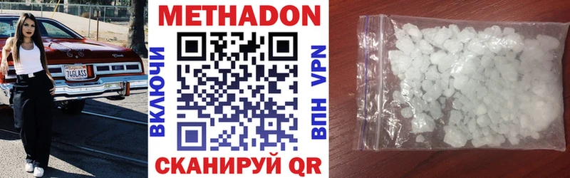 МЕТАДОН мёд  Купить где  Нальчик 
