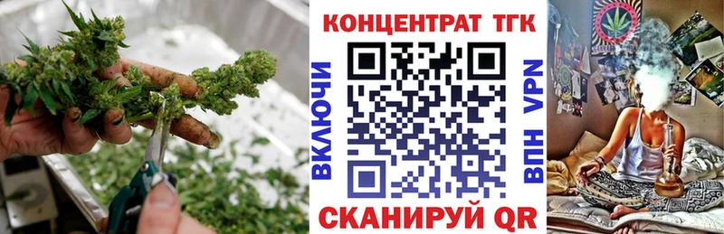 ТГК концентрат  Купить где  Нальчик